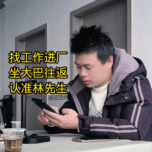 林先生，发大巴车头像