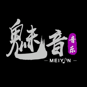 DJ魅音头像