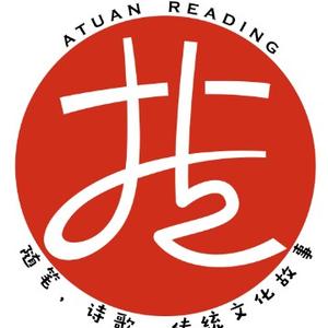 阿抟论语头像