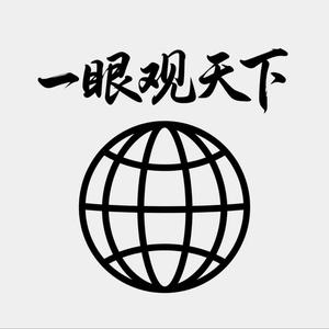 一眼观天下头像