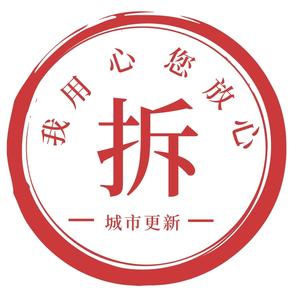 周老师聊旧改头像