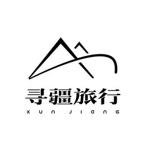 寻疆旅行头像