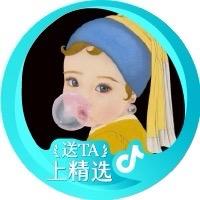 亭亭不带女字旁头像