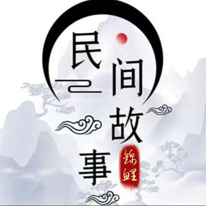 诺小汐讲故事头像