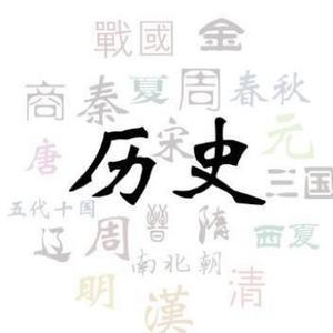 历史号头像