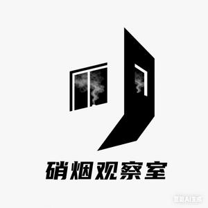 硝烟观察室头像