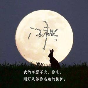 闰秋的草原头像