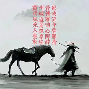 賨州音影头像