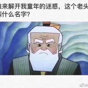 肥肥头像