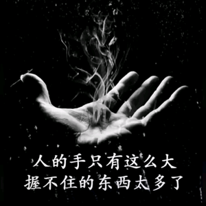 少年不在年少头像