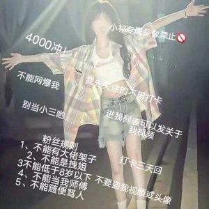 Baby玖夕团队丶团员灬小祁头像