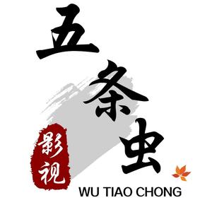 五条虫影视头像