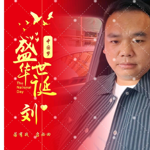 跑滴取媳妇头像
