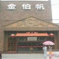 自由北票9S4头像