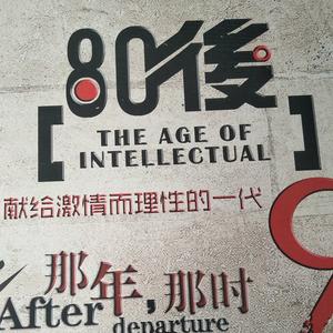 黎明晨放头像
