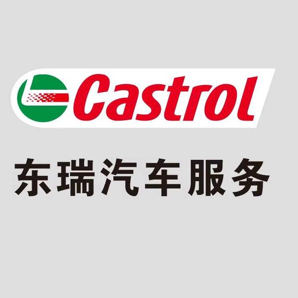 合肥东瑞汽车维修保养中心头像