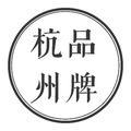 品牌杭州头像