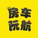 房车阮航头像