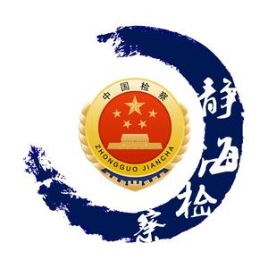 静海检察头像