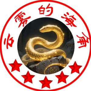 云雾的海角头像