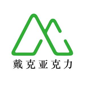 DAC戴克亚克力头像