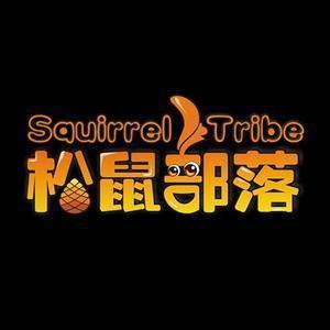成都松鼠部落头像