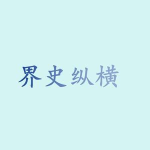 纵横影视头像