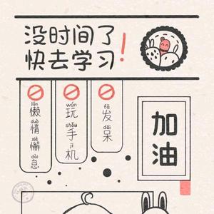 好好学习天天向上哦吼头像