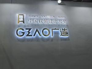 广造家具韩寒头像
