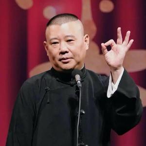 德云一哥头像