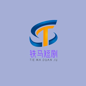 铁马短剧头像