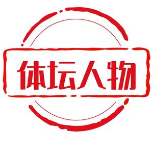 体坛人物9头像