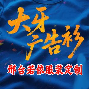 张大牙工装（可接服装定制单）头像