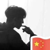 嘴甜心狠办事稳688头像