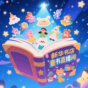 新华妙选头像