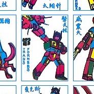 闹就法麻阿么了头像