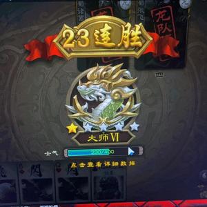 三国杀排位上分头像