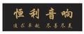 郑州恒利音响头像