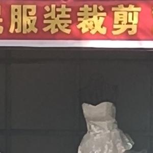 随心改衣头像