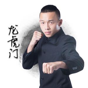 龙虎门老四头像