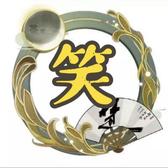 爆笑影视567头像