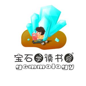 宝石学读书会Gemology头像