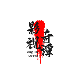 影视奇谭头像