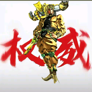 迪奥头像