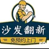 盐城市至美沙发翻新头像