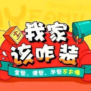 烟台装修高师傅头像