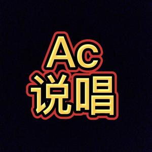 Ac说唱头像