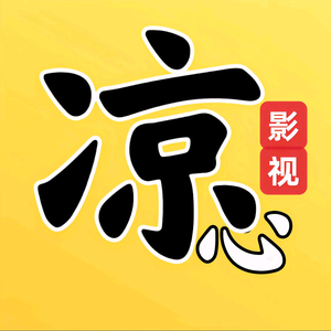 凉心头像