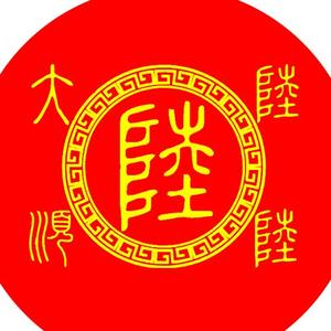 陆和易兴扭绳绳带生产加工厂头像