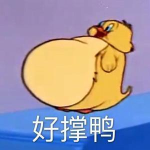 上进的小孟孟头像